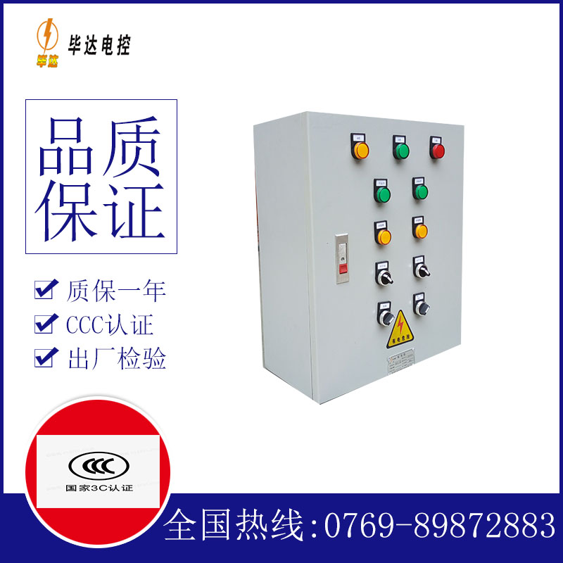 湖口一用一备控制箱