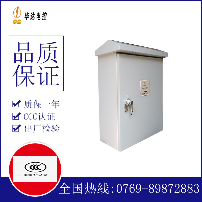湖口排污泵控制箱